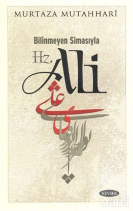 Picture of Bilinmeyen Simasıyla Hz. Ali