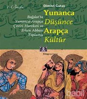 Picture of Yunanca Düşünce Arapça Kültür