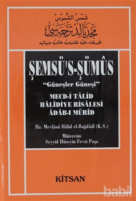 Picture of Şemsü’s-Şümüs (Güneşler Güneşi)