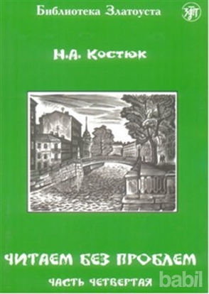 Picture of Çitaem Bez Problem