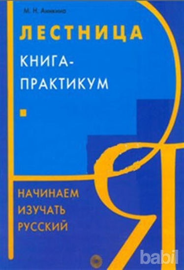 Picture of Merdiven 2