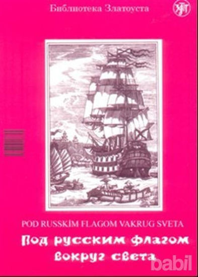 Picture of Pod Russkim Flagom Vakrug Sveta