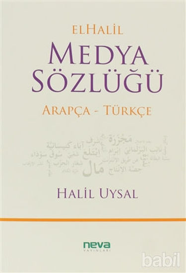Picture of El Halil Medya Sözlüğü