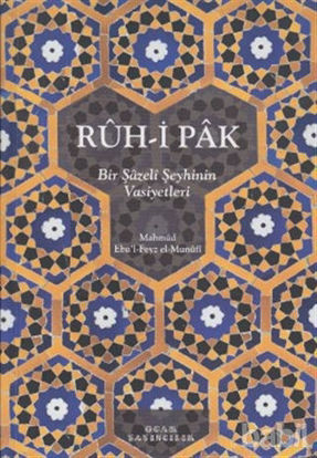 Picture of Ruh-i Pak
