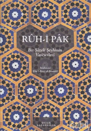 Picture of Ruh-i Pak