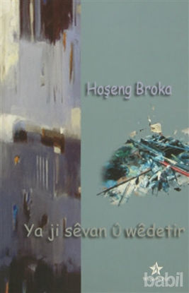 Picture of Ya Ji Sevan Ü Wedetir