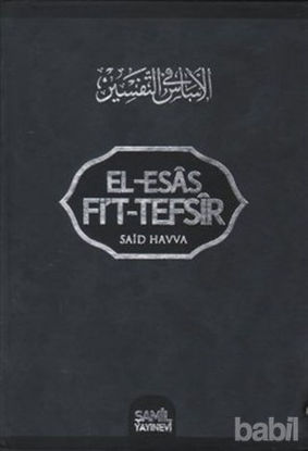 Picture of El-Esas Fi’t Tefsir (16. Cilt Takım) 1. Hamur