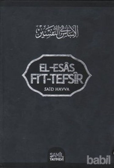 Picture of El-Esas Fi’t Tefsir (16. Cilt Takım) 1. Hamur