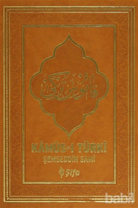 Picture of Kamus-ı Türki