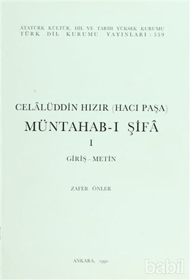 Picture of Celalüddin Hızır (Hacı Paşa) - Müntahab-ı Şifa 1