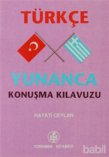 Picture of Türkçe - Yunanca Konuşma Kılavuzu