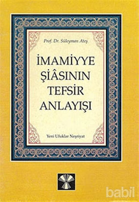 Picture of İmamiyye Şiasının Tefsir Anlayışı