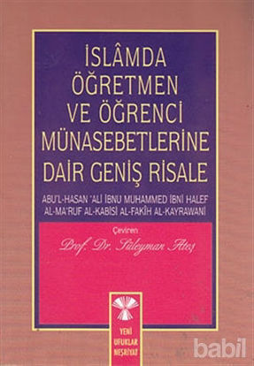 Picture of İslamda Öğretmen ve Öğrenci Münasebetlerine Dair Geniş Risale