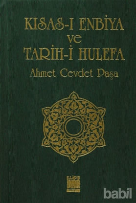 Picture of Kısas-ı Enbiya ve Tarih-i Hulefa