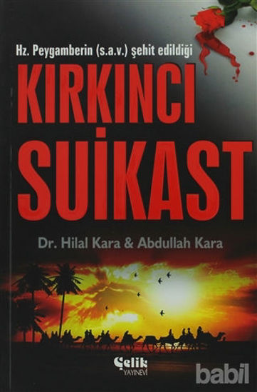 Picture of Kırkıncı Suikast