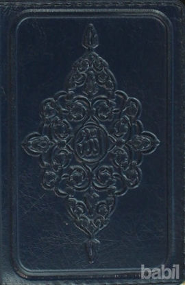 Picture of Kur'an-ı Kerim (Küçük Cep Boy)