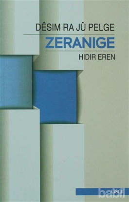 Picture of Desim Ra Jü Pelge Zeranige