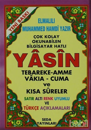Picture of Çok Kolay Okunabilen Bilgisayar Hatlı Yasin (115)