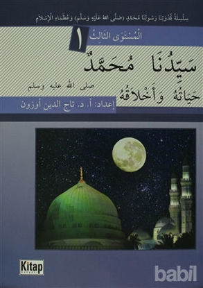 Picture of Seyyidina Muhammedün ( S.A.V ) Haytuhu ve Ahlakuhu 1
