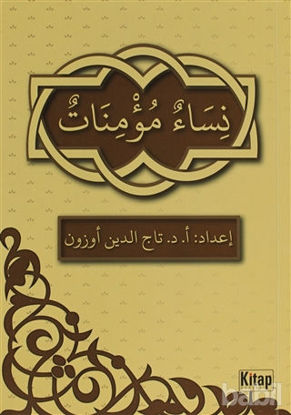 Picture of Nisaün-Müminatün