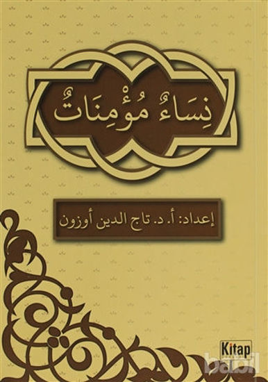 Picture of Nisaün-Müminatün