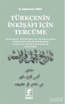Picture of Türkçenin İnkişafı İçin Tercüme