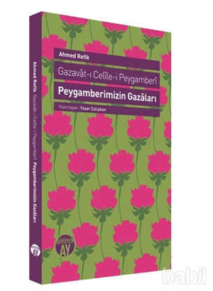 Picture of Gazavat-ı Celile-i Peygamberi / Peygamberimizin Gazaları