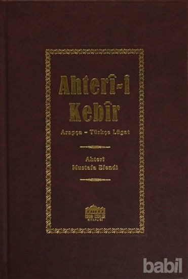 Picture of Ahterı-i Kebir