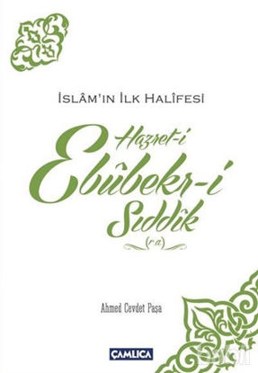 Picture of İslamın İlk Halifesi Hazret-i Ebubekir-i Sıddık (r.a)