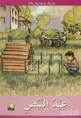 Picture of Ya 'İydu'l-Beyd (Arapça)