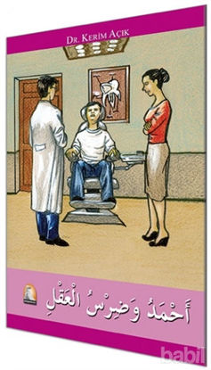 Picture of Ahmed ve Dirsu'l-akl (Arapça)