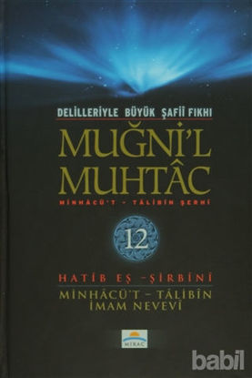 Picture of Delilleriyle Büyük Şafii Fıkhı - Muğni'l Muhtac 12. Cilt