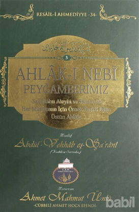 Picture of Ahlak-ı Nebi