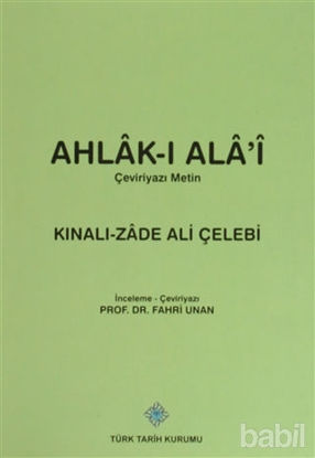 Picture of Ahlak-ı Ala'i (Çeviriyazı Metin)