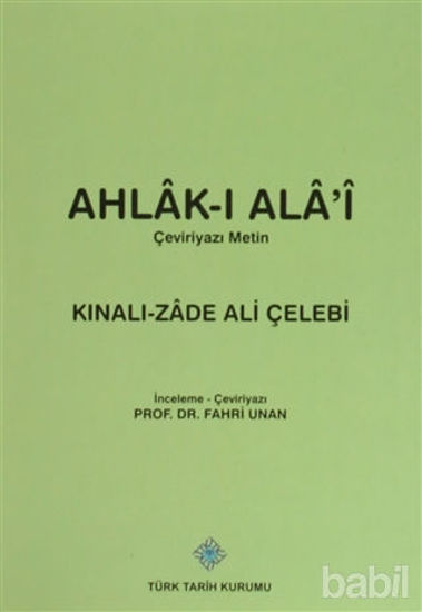 Picture of Ahlak-ı Ala'i (Çeviriyazı Metin)