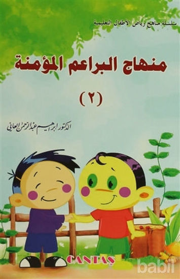 Picture of Minhac - 2