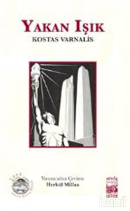 Picture of Yakan Işık