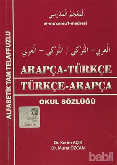 Picture of Arapça - Türkçe / Türkçe - Arapça