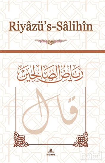Picture of Riyazü’s-Salihin