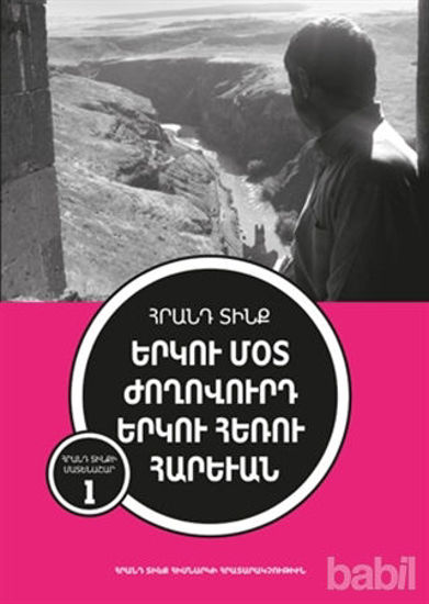 Picture of İki Yakın Halk İki Uzak Komşu (Ermenice)