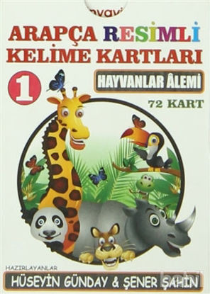 Picture of Arapça Resimli Kelime Kartları 1 - Hayvanlar Alemi (72 Kart)