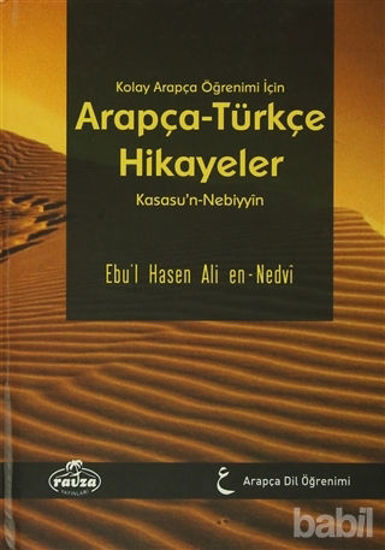 Picture of Kolay Arapça Öğrenimi İçin Arapça-Türkçe Hikayeler (Ciltli, Şamua)