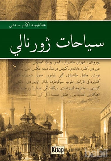 Picture of Seyahat Jurnali