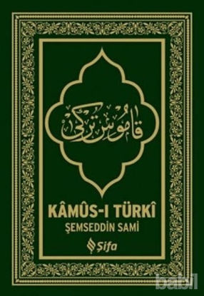 Picture of Kamus-ı Türki