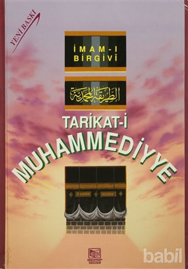 Picture of Tarikat-i Muhammediyye (Şamua)