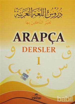 Picture of Arapça Dersler 1
