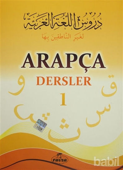 Picture of Arapça Dersler 1