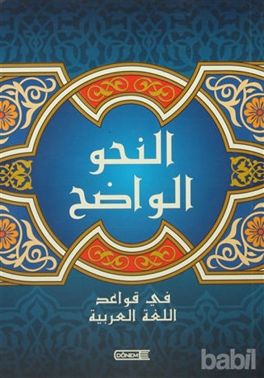 Picture of Nahul Vadıh Arapça (Orta Kısım)