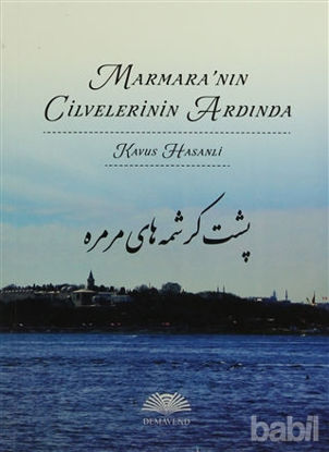 Picture of Marmara'nın Cilvelerinin Ardında