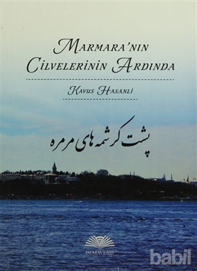 Picture of Marmara'nın Cilvelerinin Ardında